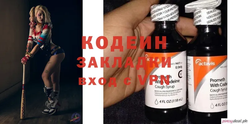 Кодеин напиток Lean (лин) Нарьян-Мар