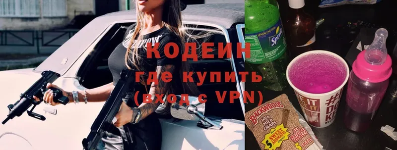 Кодеин Purple Drank  кракен зеркало  Нарьян-Мар 