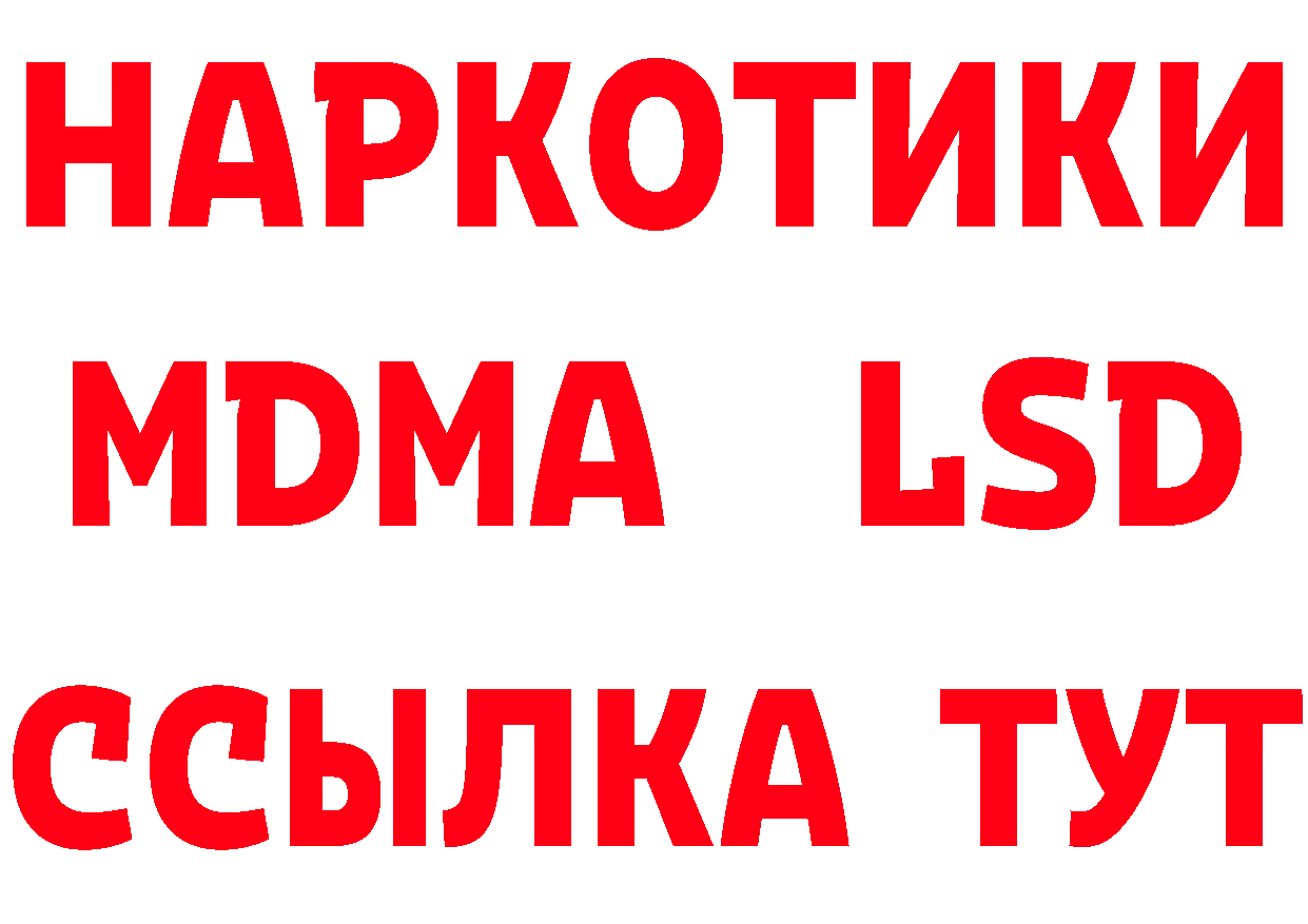 МЕТАДОН methadone рабочий сайт нарко площадка blacksprut Нарьян-Мар